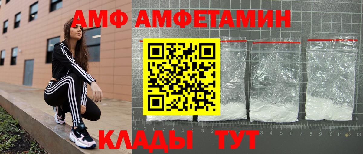 Минусинск  АМФЕТАМИН  Вход с VPN  Amphetamine VHQ 