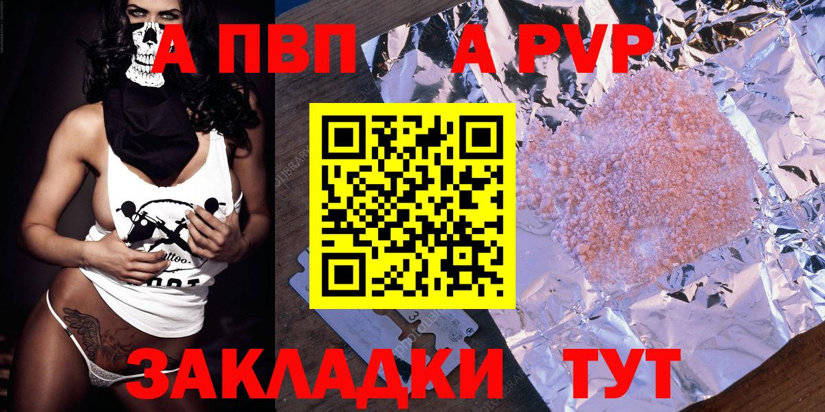 Минусинск  Альфа ПВП крисы CK  наркота  A PVP кристаллы  Вход с VPN 