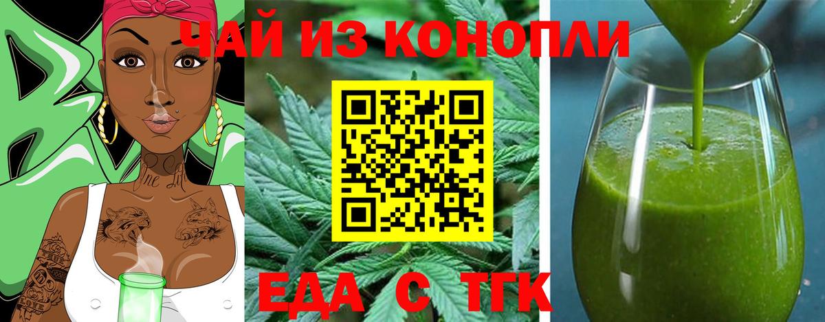 Canna-Cookies конопля  Вход с VPN  Минусинск 