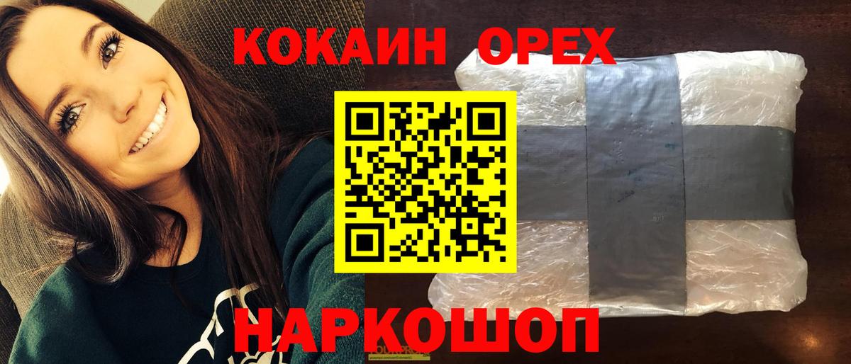 Cocaine Колумбийский Минусинск