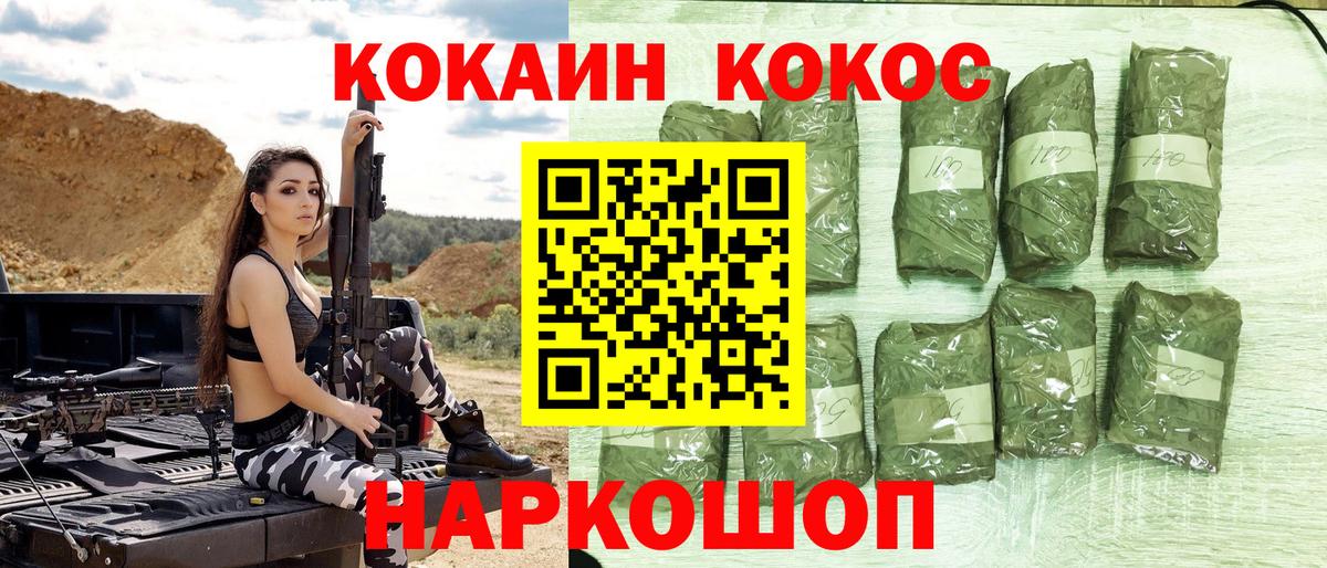 Минусинск  Кокаин VHQ  Вход с VPN  COCAIN Эквадор 