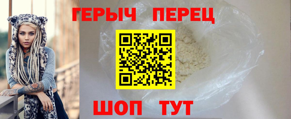 Героин VHQ  Героин  Минусинск  Вход с VPN 