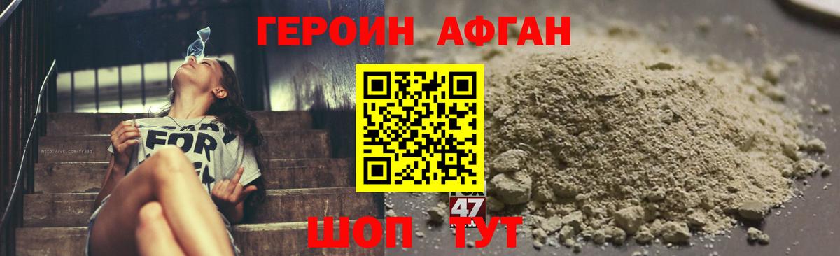 Героин гречка Минусинск