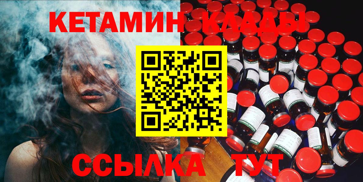 КЕТАМИН ketamine  Вход с VPN  MEGA ссылка  Минусинск 