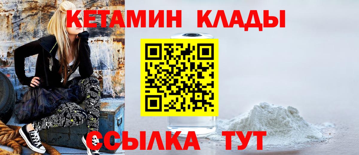 Кетамин ketamine Минусинск