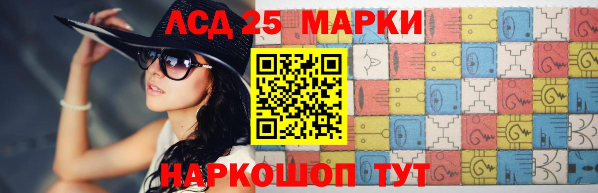 LSD-25 экстази кислота Минусинск