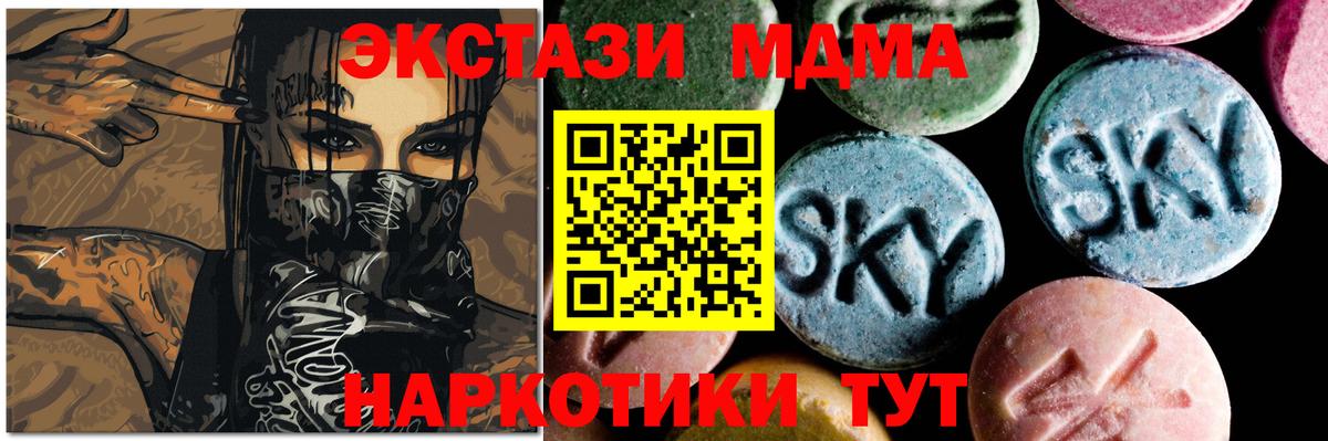 MDMA Molly  Вход с VPN  MDMA  MDMA Molly  Минусинск 