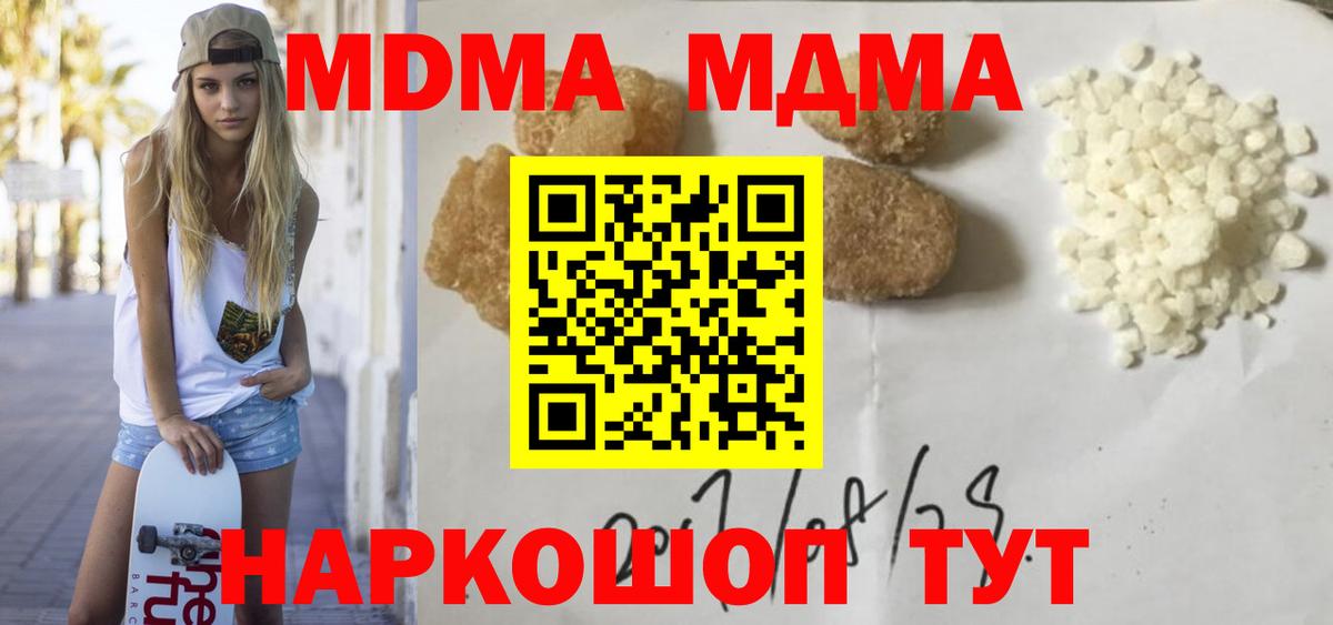МДМА кристаллы Минусинск