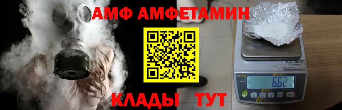 МЕТАМФЕТАМИН кристалл Минусинск
