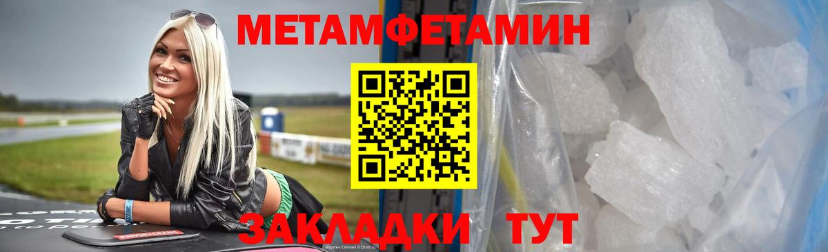 Метамфетамин Декстрометамфетамин 99.9%  Вход с VPN  Метамфетамин Декстрометамфетамин 99.9%  Минусинск 