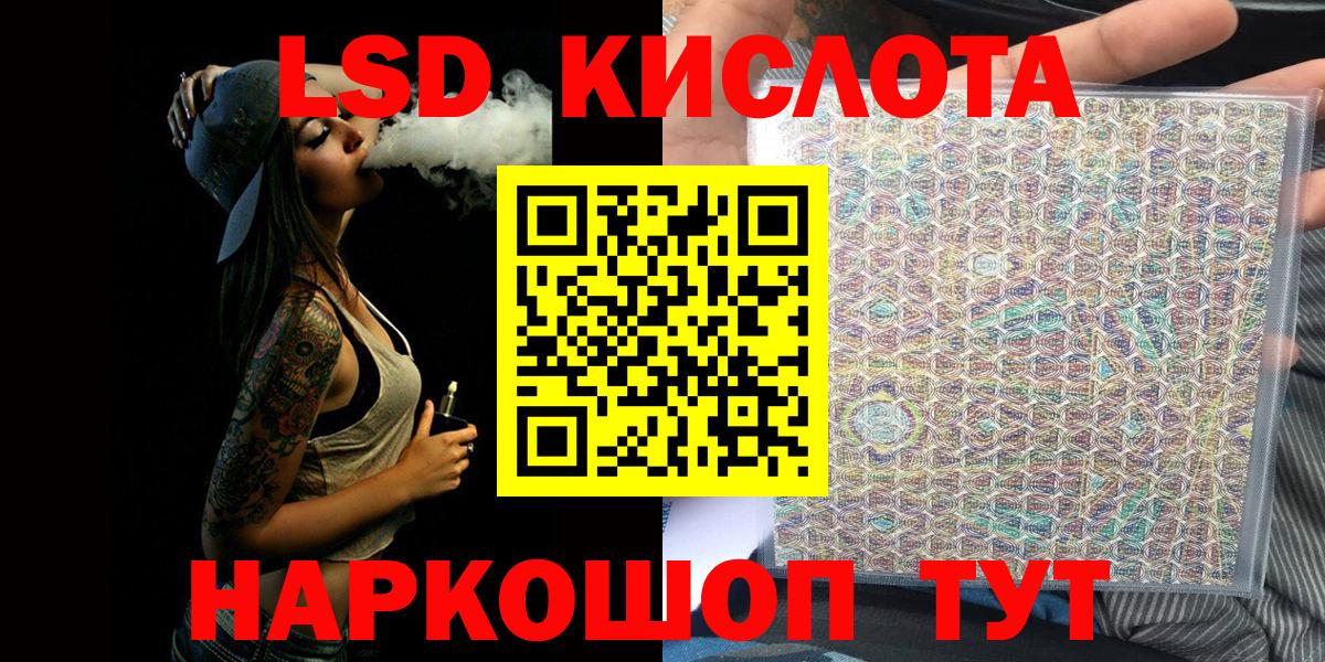закладка  Наркотические марки 1,8мг  Наркотические марки 1,8мг  Вход с VPN  Минусинск 
