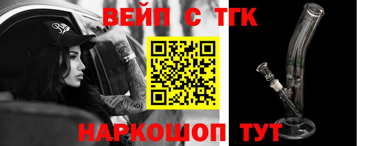 Минусинск  Дистиллят ТГК гашишное масло  Вход с VPN  ТГК жижа 