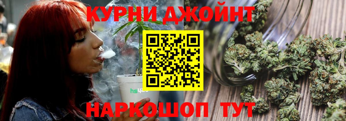 МАРИХУАНА планчик Минусинск