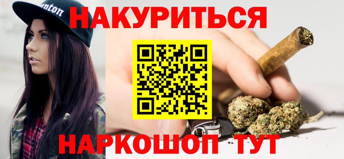 Конопля планчик  Шишки марихуана марихуана  Минусинск  Канабис тримм  Вход с VPN  Марихуана Amnesia 